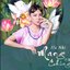 Mang Chủng - Single