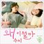 The time we weren't in love OST Part.5