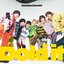 Doki it / Don't Worry!! - Single