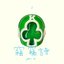 竊竊詩 - Single