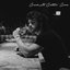Good At Gettin' Gone - Single
