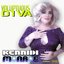 Voluptuous Diva - EP