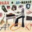 Арокр