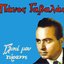 Γλυκέ Μου Τύραννε