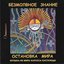 Музыка из мира Карлоса Кастанеды - Vol.6 - Безмолвное знание. Остановка мира