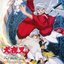 InuYasha Movie 3 OST