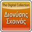 The Digital Collection