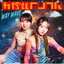 断捨離 FUNK