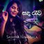 Sanda Reta (Naada Version) - Single