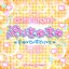 ぷりきゅきゅ