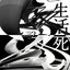 Life or Death Vol. 2