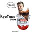 Kyptape 2008