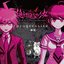 PSVitaソフト「絶対絶望少女 ダンガンロンパ Another Episode」progressive-漸進-