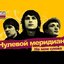 Не Мои Слова