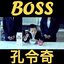 Boss - Single