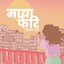 Maya Pheri - Single