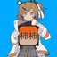 柿杮