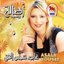 Ghabet Shams El Ha'a