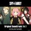 TVアニメ「SPY×FAMILY」オリジナル・サウンドトラック Vol.1
