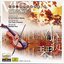 Chinese Music Classics of the 20th Century: Violin