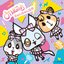 きゅんきゅん世界 - Single