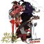 Samurai Champloo Music Record - Katana