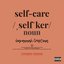 Self Care (Extended Version)