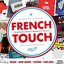 French Touch Vol. 2 : Electronic Music Made In France (House, Deep House, Techno, Trip-Hop...)