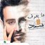 Ma Baaref