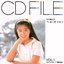 CD FILE 長山洋子 VOL.1