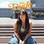 Dude - Single