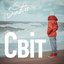 Світ - EP