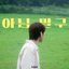 Yes? - Single