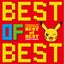 ポケモンTVアニメ主題歌 BEST OF BEST 1997-2012