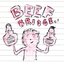 Beef Bridge E.P