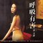 呼吸有害 (电影《飞虎之雷霆极战》主题曲) - Single