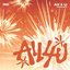 All 4 U (Remixes)