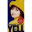 YELLを君に!