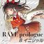 RAVE prologue ＆ イニシャル
