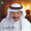 Al Jarh Arham