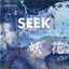 Seek