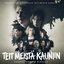 Teit Meistä Kauniin (Movie Soundtrack 2016)