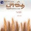 Enakkoru Paathai