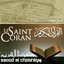 Le Saint Coran - Chapitre Amma (Quran)