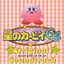 Kirby 64: The Crystal Shards Original Soundtrack