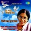 Sandhya Mukherjee - Sada Paira Giyachhe Ur