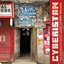Cyberistan: The Electro-Acoustic Music of Ken Walicki