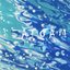 Seafoam