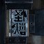 怪獣 - Single