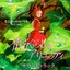 Arrietty (Original Soundtrack)